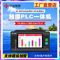 Zhongda UMC 4 3 inch YK-MINI17MR-430-FX-A220V power touch screen PLC all-in-one panel