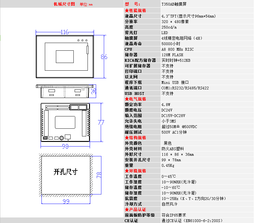 中达优控T500A5寸嵌入式组态屏电阻串口屏 128G彩色屏 原装现货 中达优控厂家直销嵌入式工业组态屏人机男人机界面,中达优控厂家直销嵌串口电阻屏工业组态屏人机男人机界面,10寸T1001A嵌入式电阻屏 串口屏组态屏,7寸T700A嵌入式电阻屏 串口屏组态屏,5寸T500A嵌入式电阻屏 串口屏组态屏