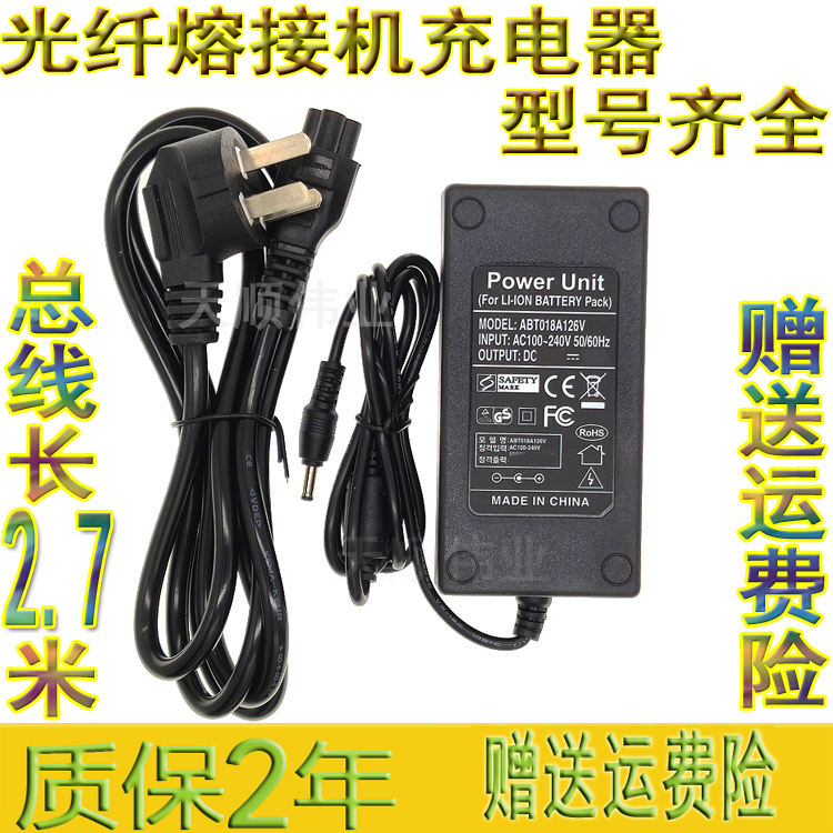 Charger Power Cord Adapter for Fiber Optic Fusion Splicer Used with Fujikura 21, Yonuo 15m, Jilong Dvp, Ruiyan Zhuoshi Charger Power Cord Adapter for Fiber Optic Fusion Splicer Used with Fujikura 21, Yonuo 15m, Jilong Dvp, Ruiyan Zhuoshi
