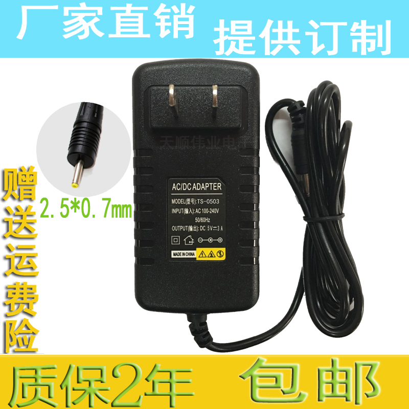 Noah Zhou U18 U18s U20 U20 UPC students learn computer tablet charger 5V3A