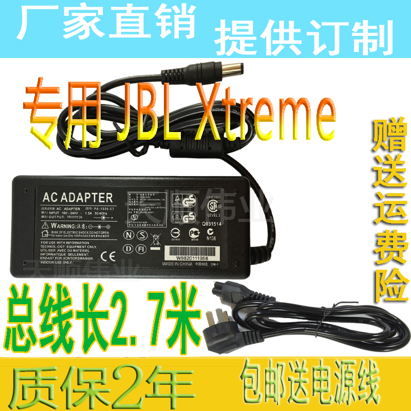 JBL Xtreme Musical Warfare Drums High-quality Stereo Power Supply Accessories Charger 19V3A