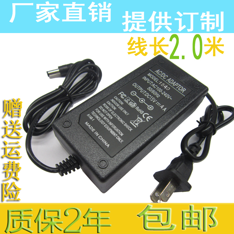 Electronic organ power supply connector charger 15V4000mA 15V electronic organ power supply charger power cable
