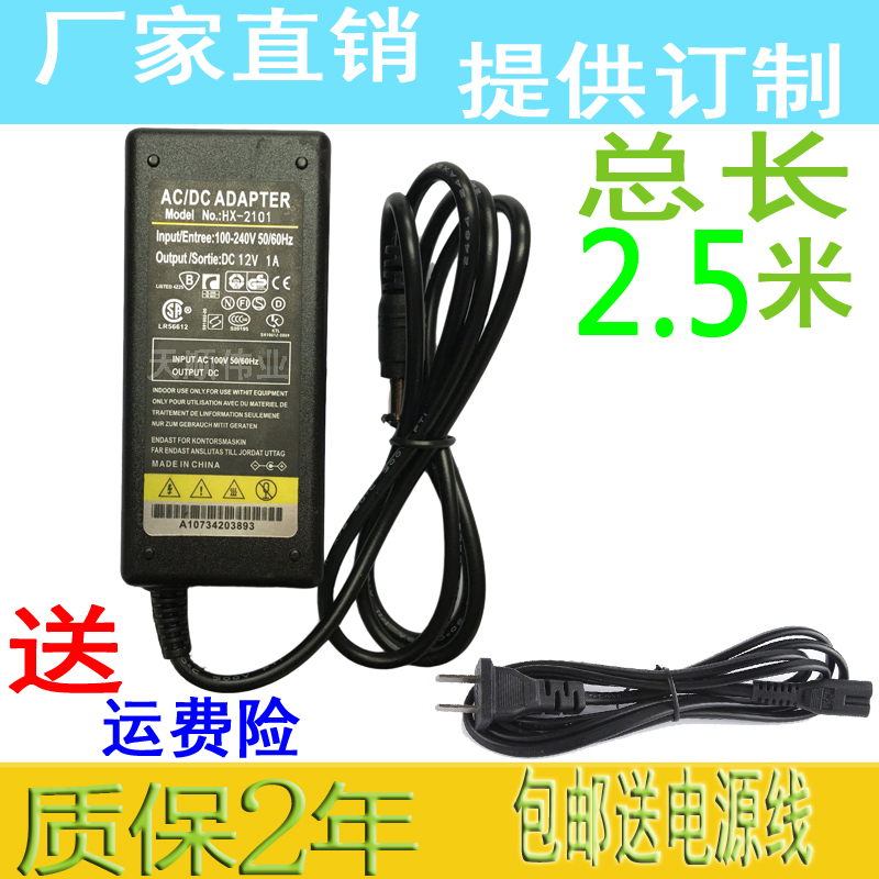 12V Huaxing Meike Yongmei Little Angel Aile New Rhythm 61 Key Electronic Organ Power Transformer Charger