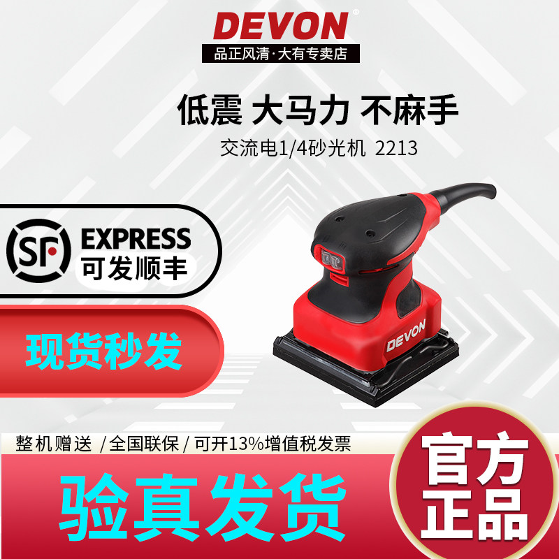 There is a sanding sandpaper machine flatbed sanding machine small 220v handheld household woodworking furniture polishing machine 2213