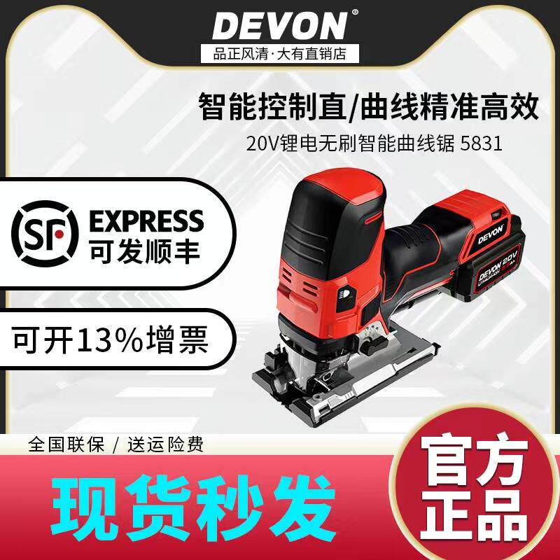 Great 20V lithium electric home electric curve saw industrial multifunction electric saw woodworking cutting saw pull-saw 5831