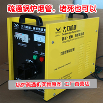 Boiler pipe dredging machine pipe washing machine smoke pipe cleaning machine Boiler smoke pipe 15 meters