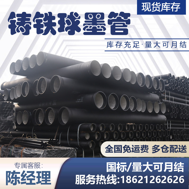 Ductile Iron Pipe Water Pipe DN300 Socket Ductile Pipe Fire Water Supply Ductile Pipe Elbow Tee Joint