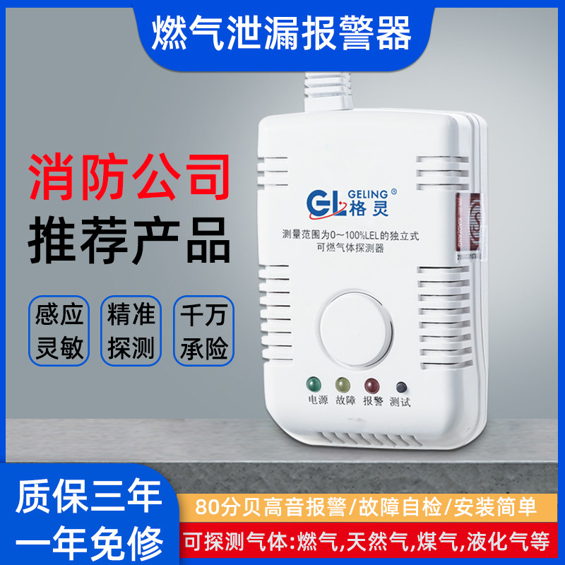 Glen Gas Leak Detector Home Kitchen LPG Gas Tank Alarm Solenoid Shut-Off Valve