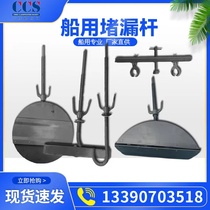 Marine leak plugging equipment leak plugging tool J hook screw T type movable form rib arch bracket plugging