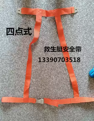 Safety belt for lifeboat, four-point marine buckle seat belt, three-point Orange 331101 seat belt