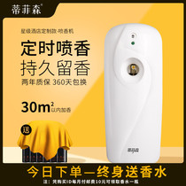 Tiffison Sensor Automatic Fragment Wall Hanging Fragrance Hotel Toilet Deodorizing and Deodorizing Fragrance Machine