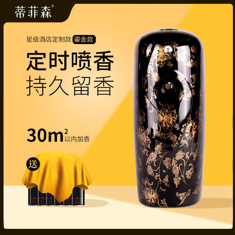 Automatic Fragrance Machine Perfume Set Fragrance Machine Aromatherapy Hotel Fragrance Air Freshener Spray Toilet Deodorant