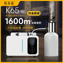 Tiffison Hotel Lobby Aromatic Scanosure Booster Aromatic Oil Air Freshener Automatic Spraying Machine