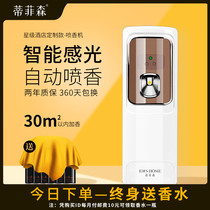 Tiffison Air Spray Spray Spray Toilet Deodorizing Aromatic Aromatic Aroma