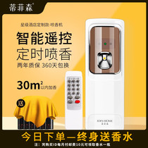 Tiffison Remote Control Time Spray Machine Hotel Household Indoor Toilet Deodoring Aromatic Air Freshener Spray
