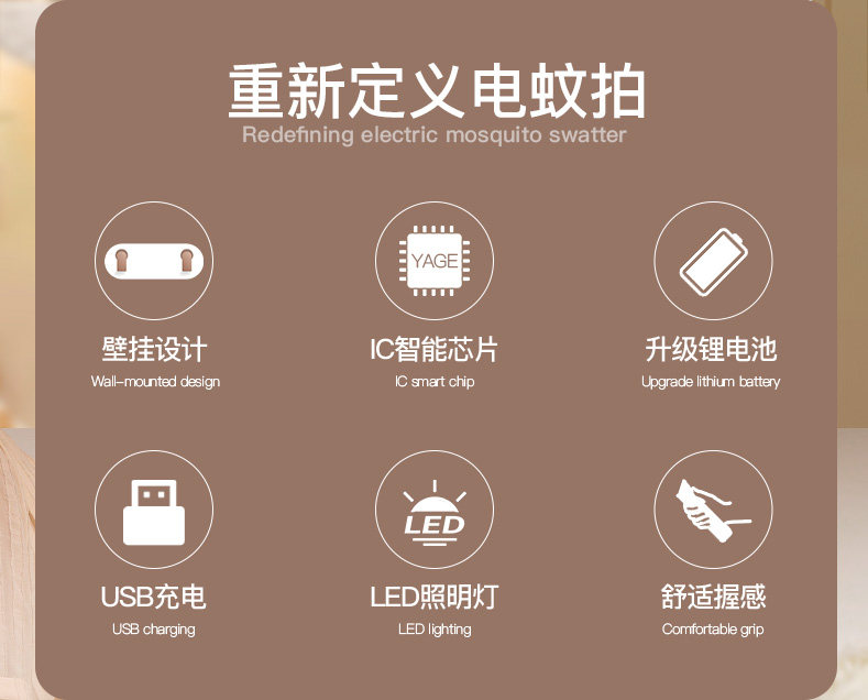 雅格 充电式电蚊拍 图2