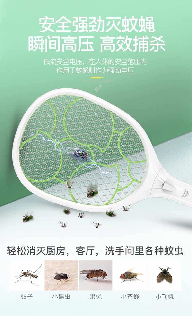 雅格 充电式电蚊拍 图3