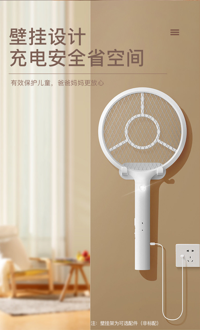 雅格 充电式电蚊拍 图10