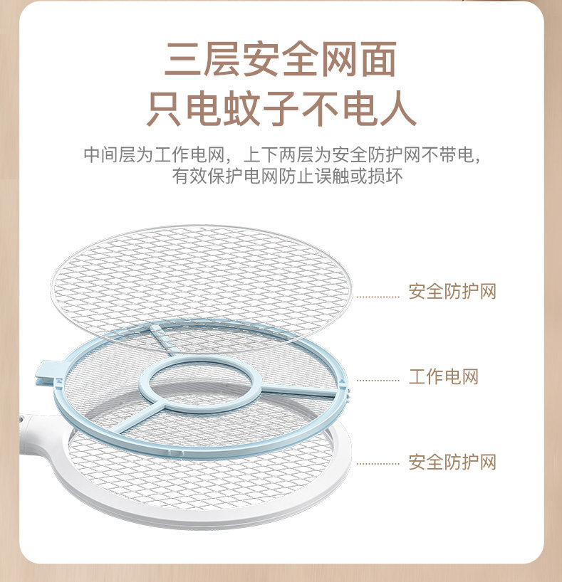 雅格 充电式电蚊拍 图15