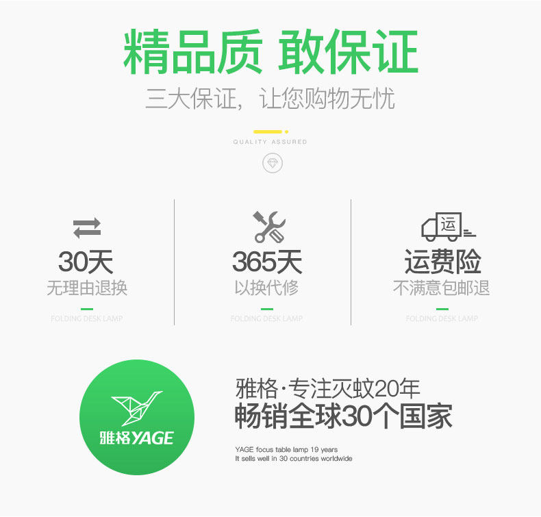 雅格 充电式电蚊拍 图5