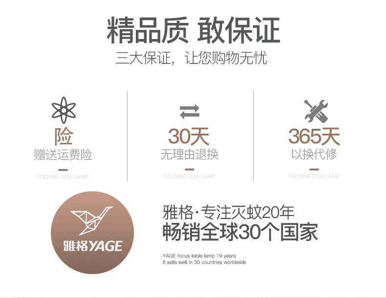 雅格 充电式电蚊拍 图7
