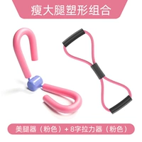 [Слим-формирование бедра комбинированное пинк] 35 фунтов ног+8-символ-растяжение