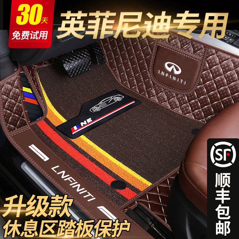 Suitable for Infiniti q50l qx60 q70lg25 floor fx35 car floor mat 360 full surround original