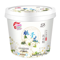 10 catties bucket gardenia washing powder affordable household fragrance long-lasting super fragrance official flagship store