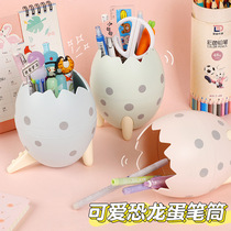 Pen holder office desktop dinosaur egg children girls boys storage box cute pen insert small pen bucket student desktop light luxury high-end