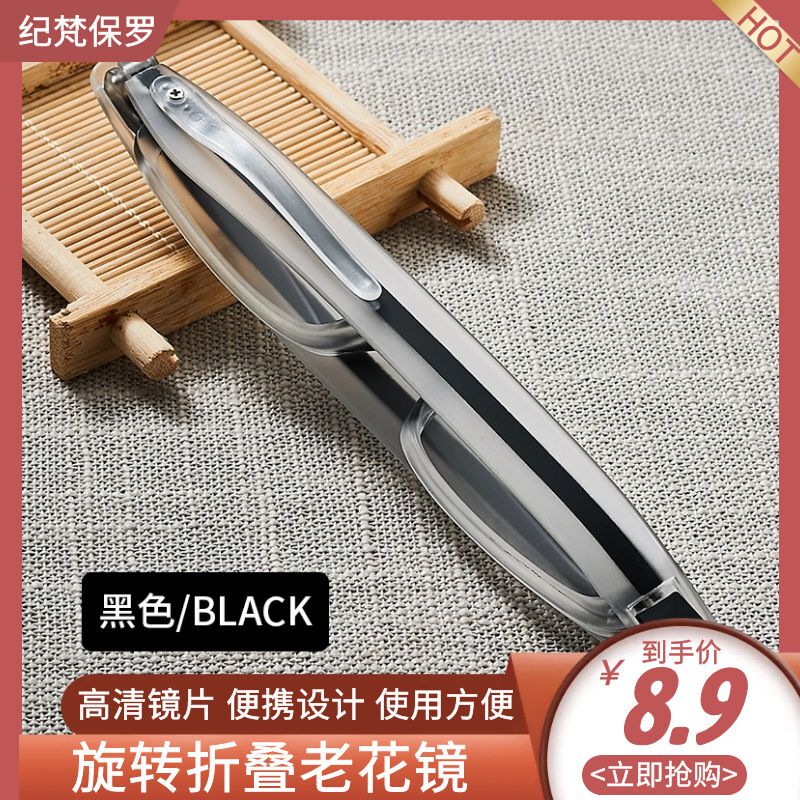 Folding Reading Glasses for Men, 360-Degree Rotating Anti-Blue Light Glasses for Women, Ultra-Light, Portable, Fashionable, Resin, High-Definition, for the Elderly