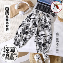 Childrens national style anti-mosquito pants boys pants 2024 summer thin baby girl nine-point pants boys Chinese style bloomers