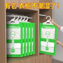 Dehumidification bag Hanging Dryer Domestic room Dormitory Wardrobe Suction moisture-proof and mildew-proof Package Back to South Heaven Dehumidifiers