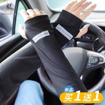 Summer Ice Sleeves Ice Silk Loose Large Size Sleeves Driving Mens Sunscreen Thin Gloves Womens Cycling Anti-UV Day