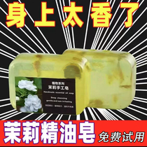 Jasmine Aromatherapy Essential Oil Soap Face Wash Soap Moisturizing Bath Deep Cleansing Body Long-lasting Fragrance Handmade Soap