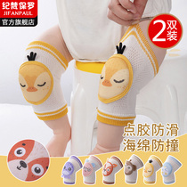 Baby Kneecap Baby Crawl Summer Thin care with anti-fall Walking Kid Child Knee Pad Jacket God
