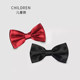 Double-Layered British-Style Children's Bow Tie for Elementary School Students, Performance Bow Tie, Red and Black, Boys' Shirt, Suit Collar Flower