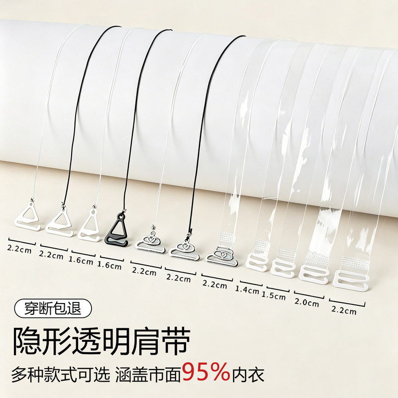 Transparent Shoulder Straps, Invisible Shoulder Straps, Non-Slip, Seamless Bra Straps That Show Off Beautiful Shoulders and Are Not Tight, Replaceable Bra Straps