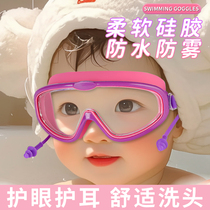 Childrens bathing waterproof glasses swimming goggles swimming goggles childrens baby eyes waterproof hair washing and bathing artifact