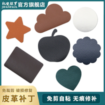 Damaged car seat self-adhesive lychee fine grain leather applique seat cushion simulated leather PU repair subsidy glue repair patch