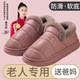 Elderly Women's Cotton Slippers with Heel, Indoor Non-Slip Warm Home Slippers, Winter Large Size Waterproof Men's Cotton Shoes