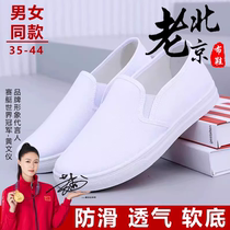 White old Beijing mens canvas shoes spring and summer lightweight and comfortable female nurse shoes one-legged soft-soled work shoes