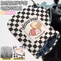 Electric rider handlebar cover autumn and winter new cotton gloves windproof gloves velvet and thickened windproof cold-proof and warm artifact