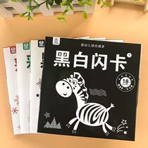 Baby visual stimulation card black and white card 0-6 months color card 7-12 months suitable for children early education card black color