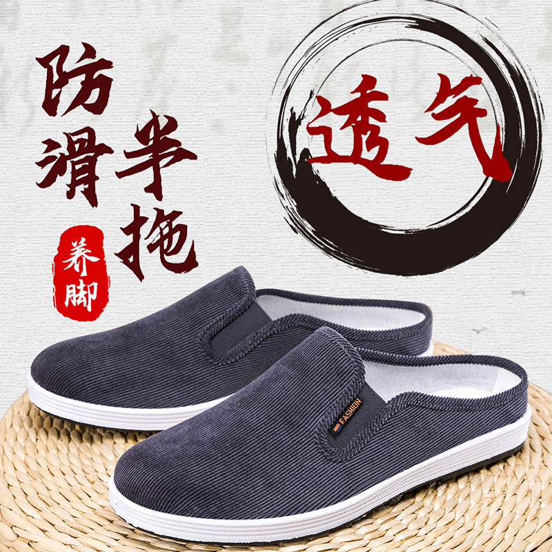 Summer Old Beijing Cloth Shoes with Thick Soles for Men, Casual Breathable Versatile Slip-On Shoes Without Heel, Half-Slip Lazy Men's Shoes Summer Old Beijing Cloth Shoes with Thick Soles for Men, Casual Breathable Versatile Slip-On Shoes Without Heel, Half-Slip Lazy Men's Shoes