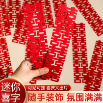 Wedding happy words special wedding new house long strips with happy stickers wedding room layout 囍 decorative wedding supplies