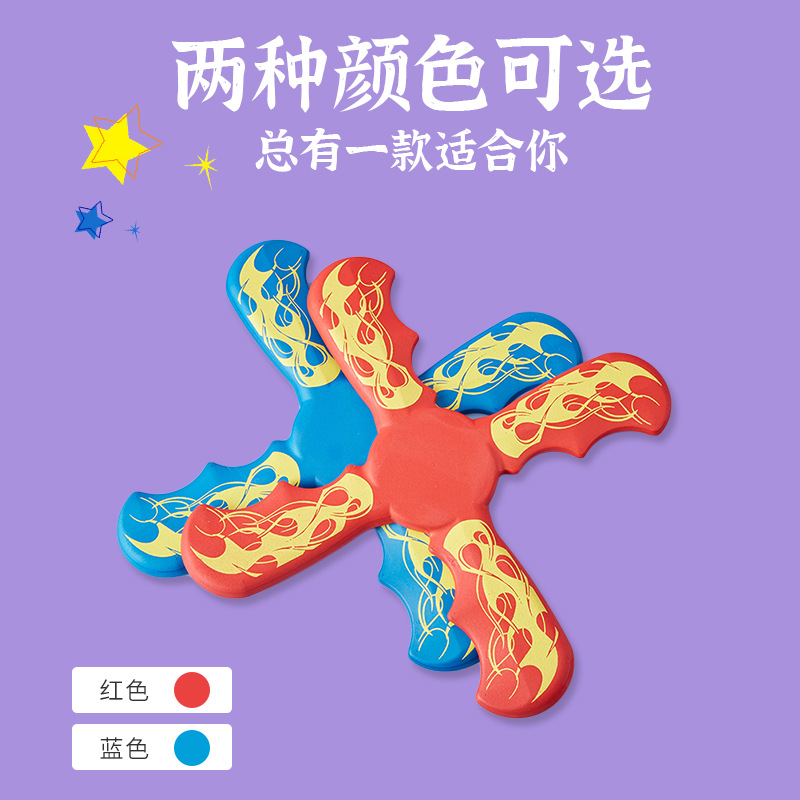 ブーメランブーメラン回転可能な子供用屋外飛行玩具四つ葉ブーメラン子供用フライングディスク柔らかい素材