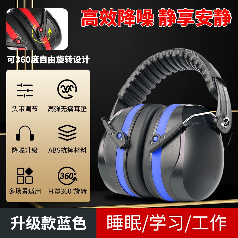 Bịt tai cách âm hoàn thành giấc ngủ chuyên nghiệp chống tiếng ồn cấp công nghiệp tai nghe tắt tiếng đặc biệt loại bỏ tiếng ồn ký túc xá học ngủ chụp tai chống ồn 3m h9p3e