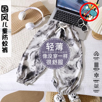 2024 Summer Thin Childrens National Style Anti-mosquito Pants Boys Pants Girls Baby Nine-Point Pants Boys Chinese Bloomers