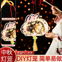 Mid-Autumn Festival childrens portable lantern 2024 new August 15th handmade diy childrens rabbit lantern hanging decoration