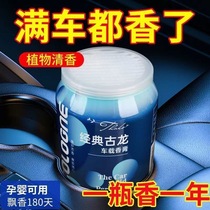 Car perfume car interior solid balm long-lasting fragrance air freshener cola aromatherapy ornaments car aromatherapy